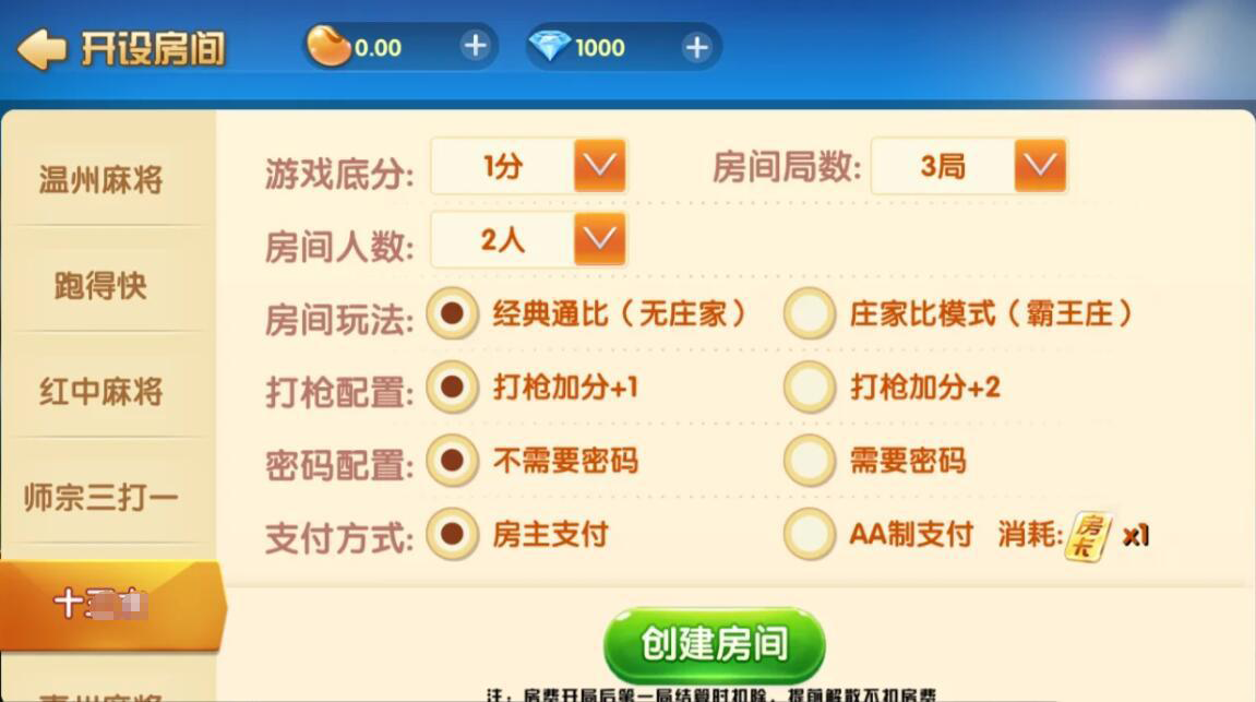 五游新UI网狐牌友联盟 蚪音棋牌组件+搭建教程