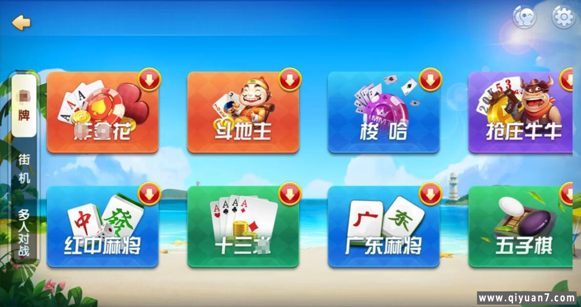 五游新UI网狐牌友联盟 蚪音棋牌组件+搭建教程