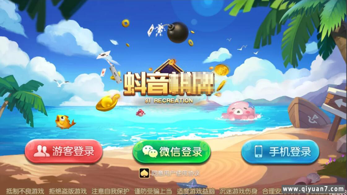 五游新UI网狐牌友联盟 蚪音棋牌组件+搭建教程