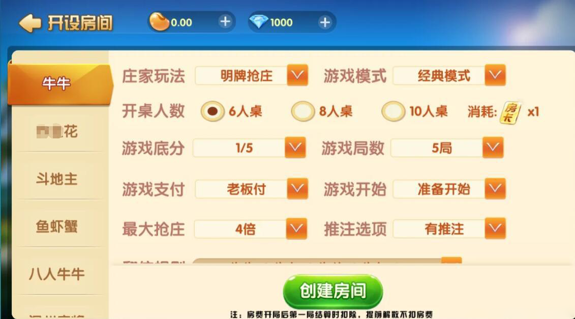 五游新UI网狐牌友联盟 蚪音棋牌组件+搭建教程