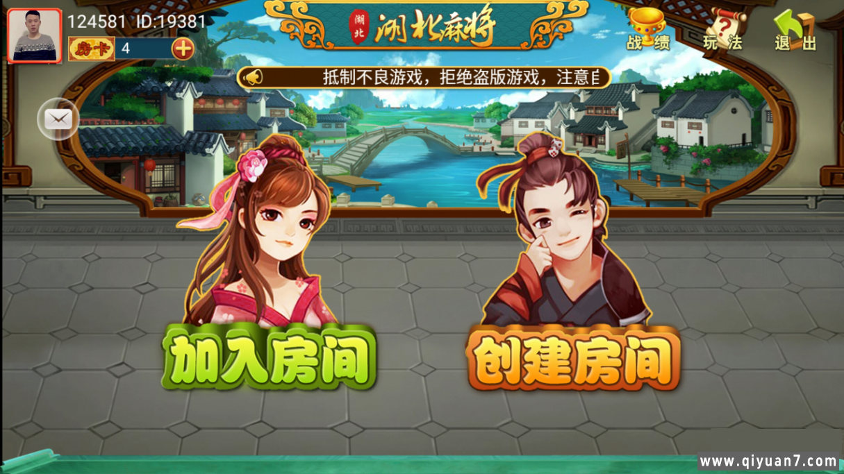 湖北麻将卡五星源码（微信约局游戏）