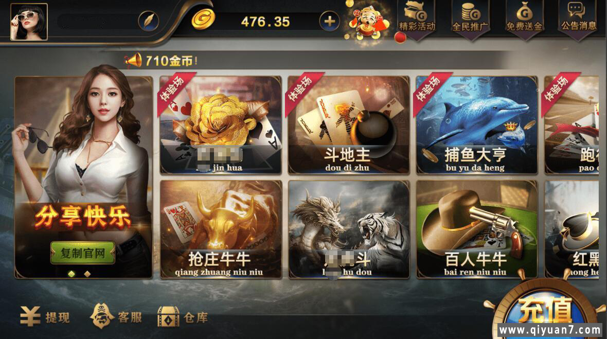 和尚微星598 致上娱乐 海盗UI 组件