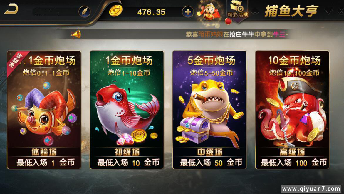 和尚微星598 致上娱乐 海盗UI 组件