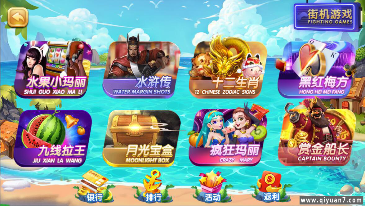 网狐系列27电玩组件