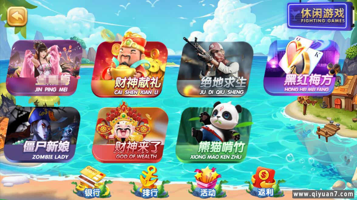 网狐系列27电玩组件