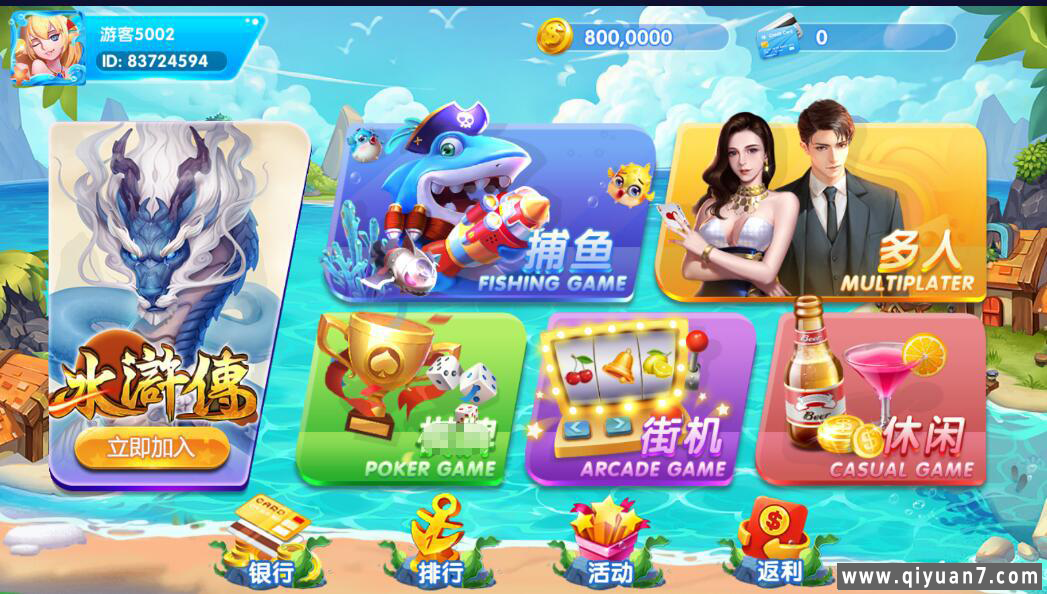 网狐系列27电玩组件