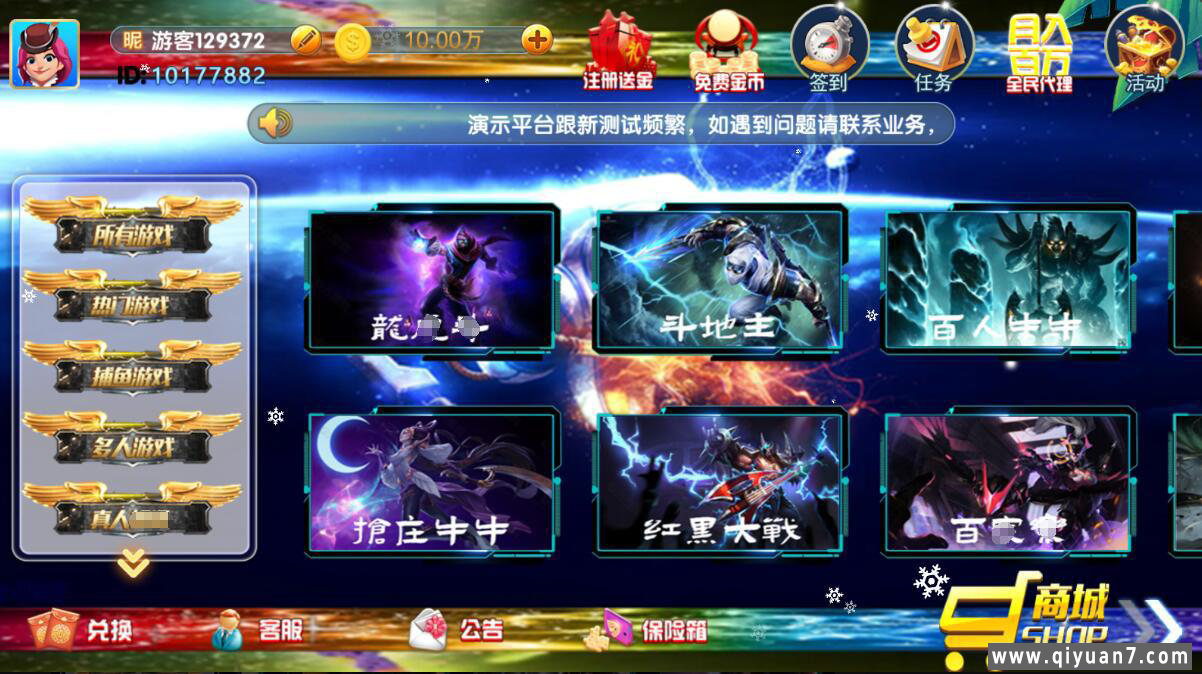 网狐系列LOL时代互娱