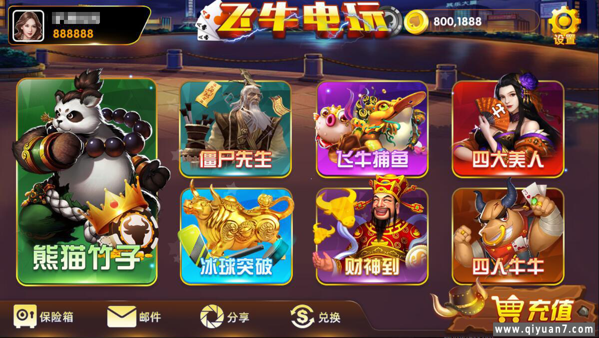 网狐系列新款牛皇飞牛电玩城