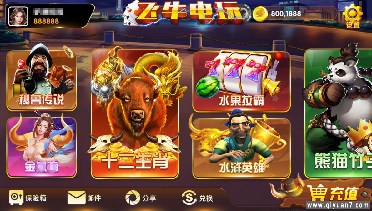 网狐系列新款牛皇飞牛电玩城