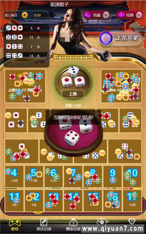 极速骰子,骰宝源码 极速骰子,骰宝源码