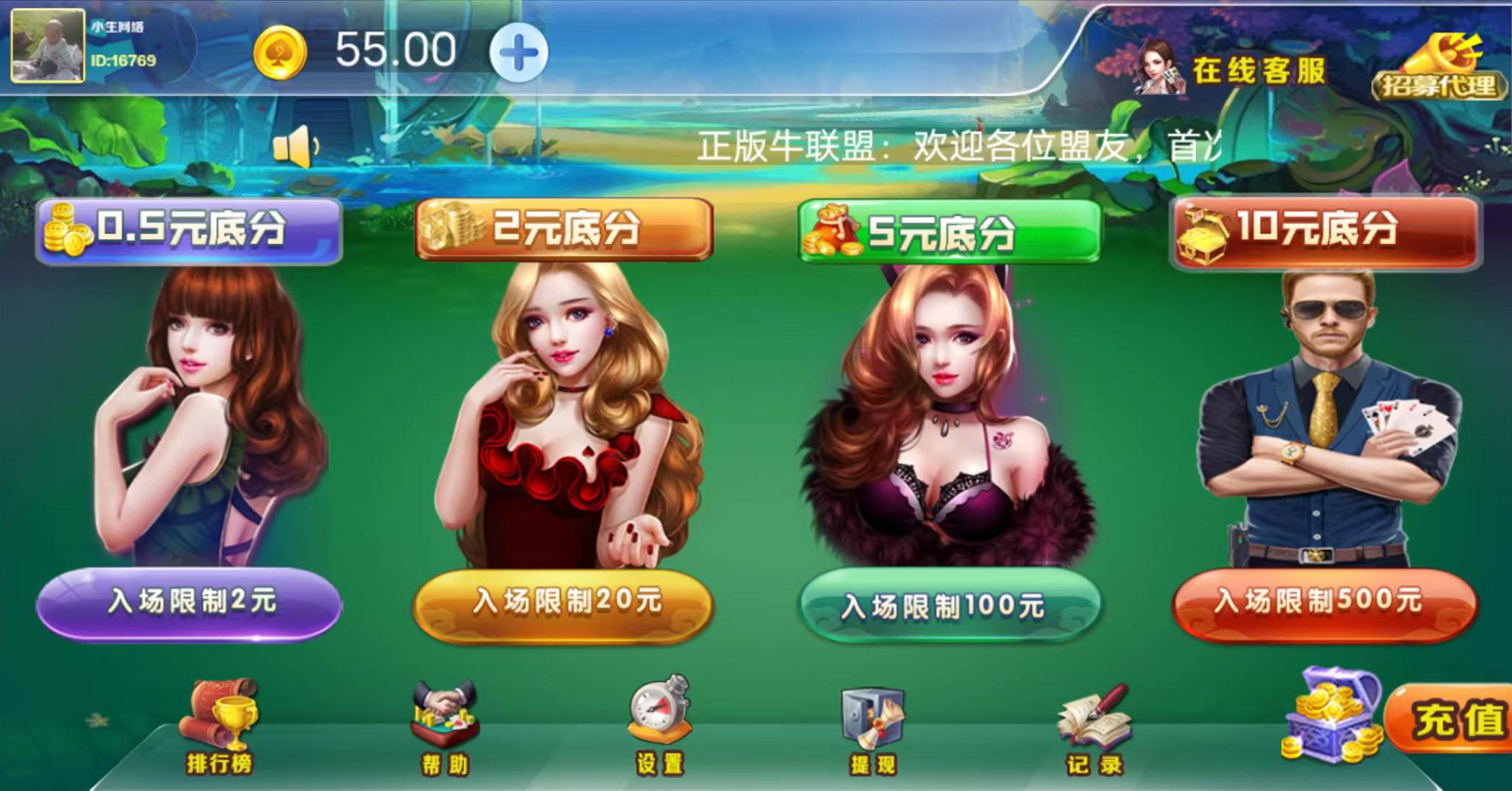 H5欢乐牛联盟源码,全新UI