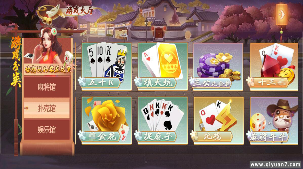 创胜系列名聚大联盟房卡俱乐部组件带双端