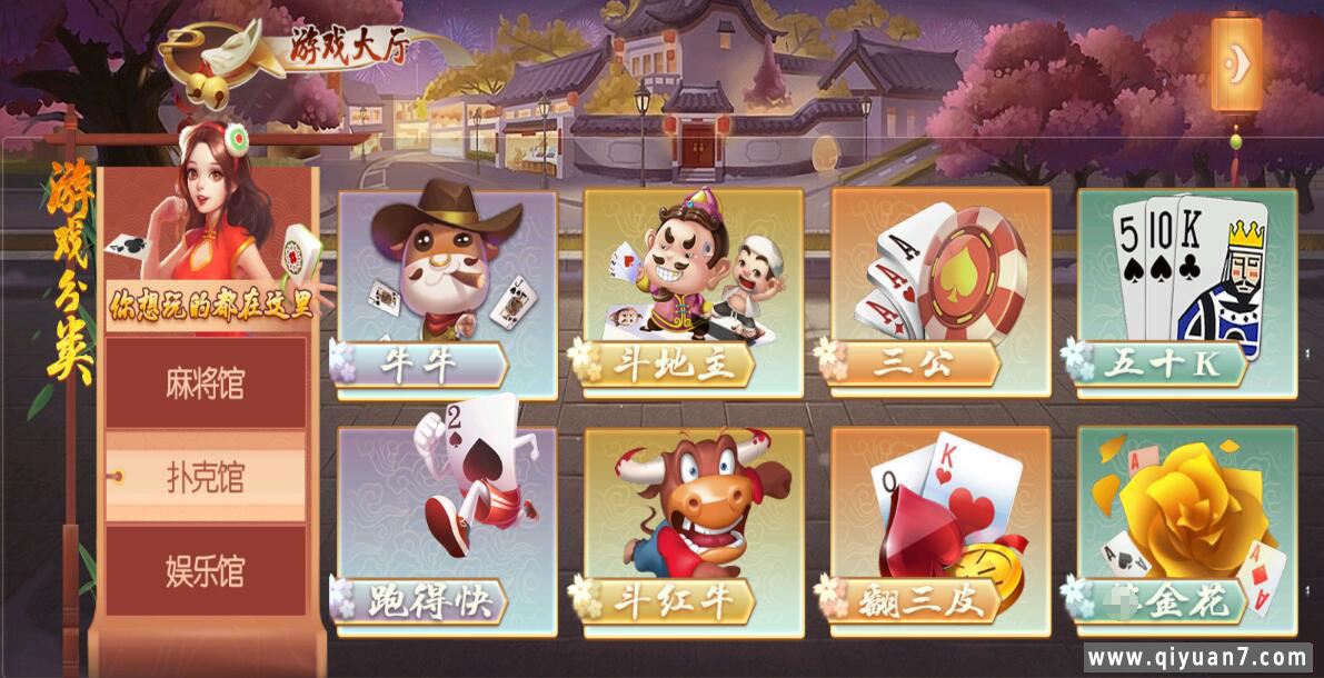 创胜系列名聚大联盟房卡俱乐部组件带双端