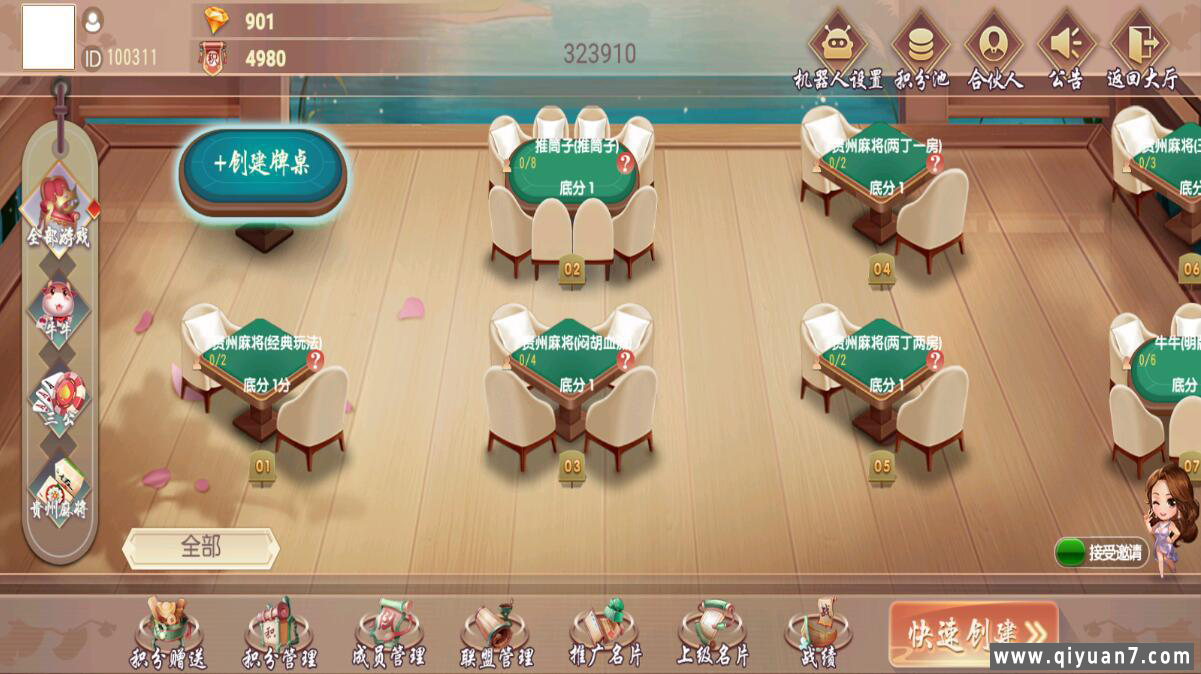 创胜系列名聚大联盟房卡俱乐部组件带双端