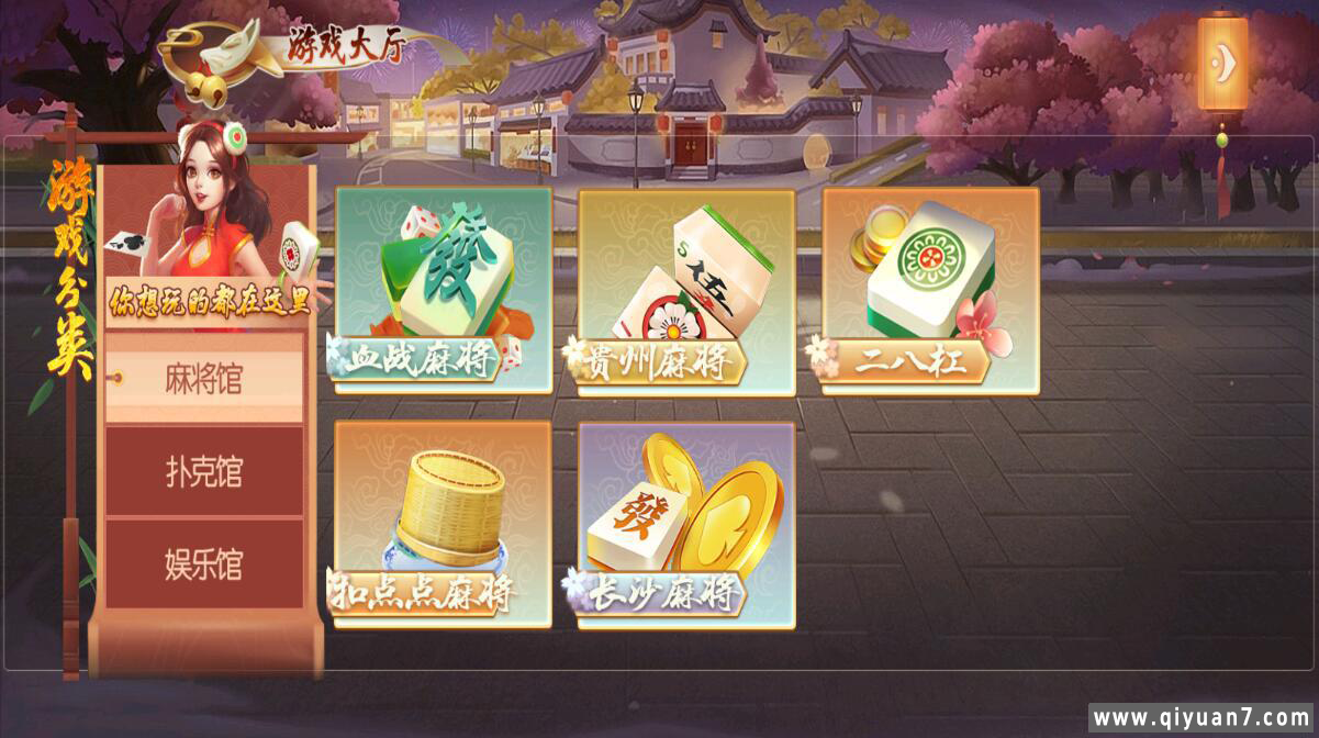 创胜系列名聚大联盟房卡俱乐部组件带双端