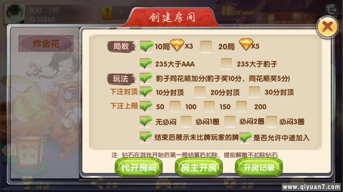 网狐系列大唐游戏房卡棋牌组件