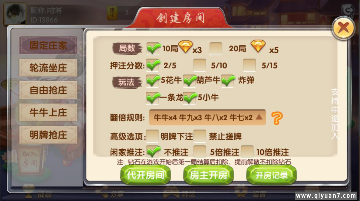 网狐系列大唐游戏房卡棋牌组件