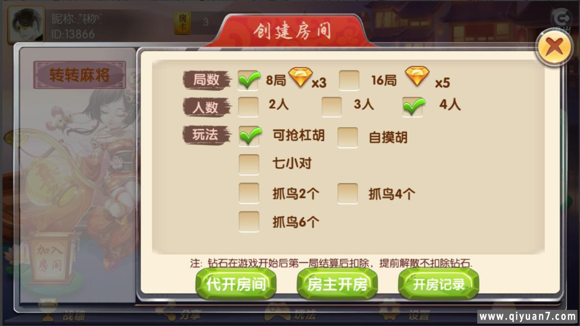 网狐系列大唐游戏房卡棋牌组件