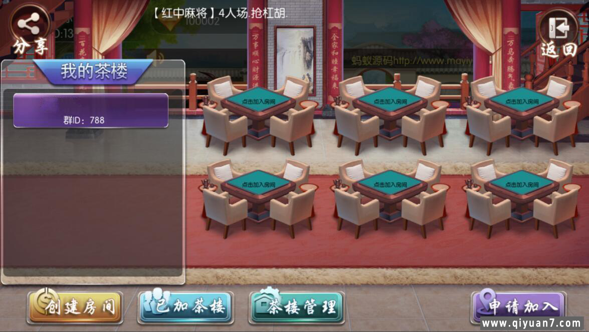网狐系列大唐游戏房卡棋牌组件