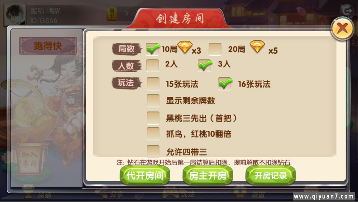 网狐系列大唐游戏房卡棋牌组件