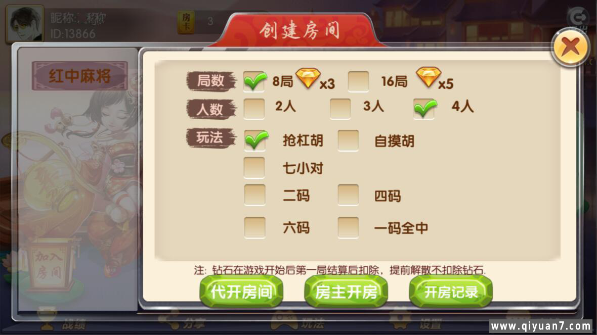 网狐系列大唐游戏房卡棋牌组件