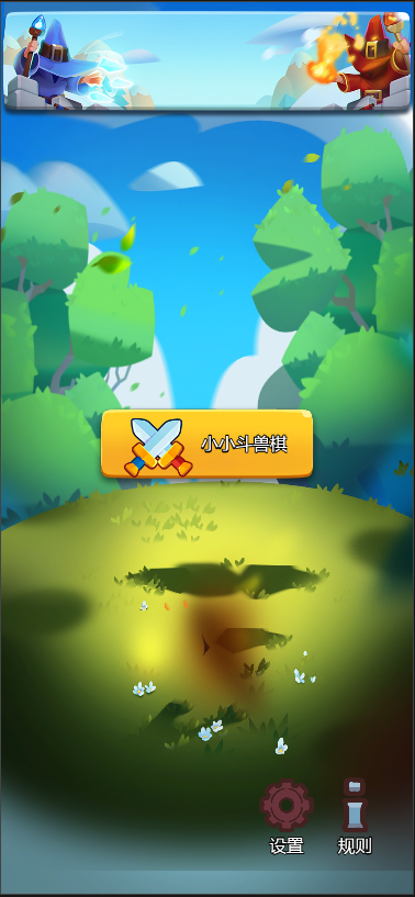 cocos2d斗兽棋小游戏源码