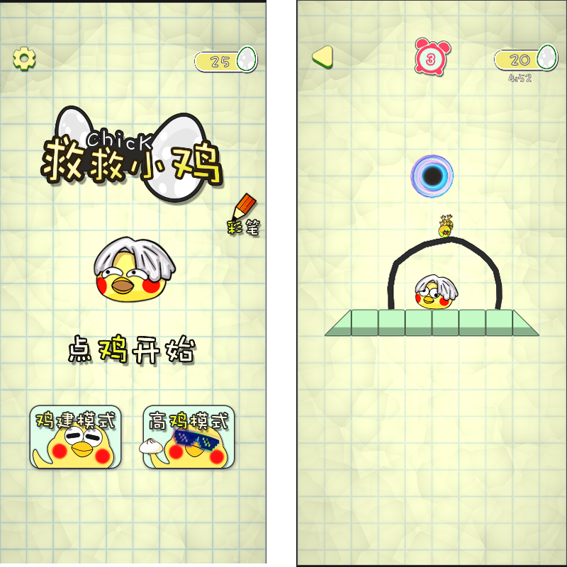 cocos 画线游戏 救救小鸡 小游戏源码 完整精品小游戏源码