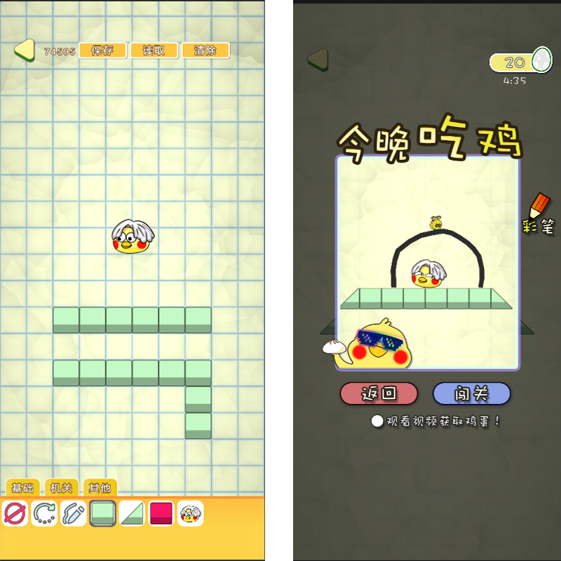 cocos 画线游戏 救救小鸡 小游戏源码 完整精品小游戏源码
