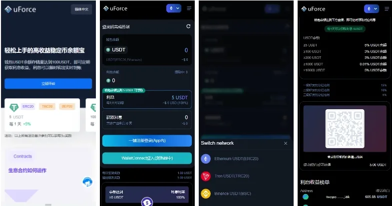 【多语言usdt质押盗U系统】usdt质押挖矿+usdt授权盗U