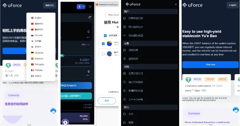 【多语言usdt质押盗U系统】usdt质押挖矿+usdt授权盗U