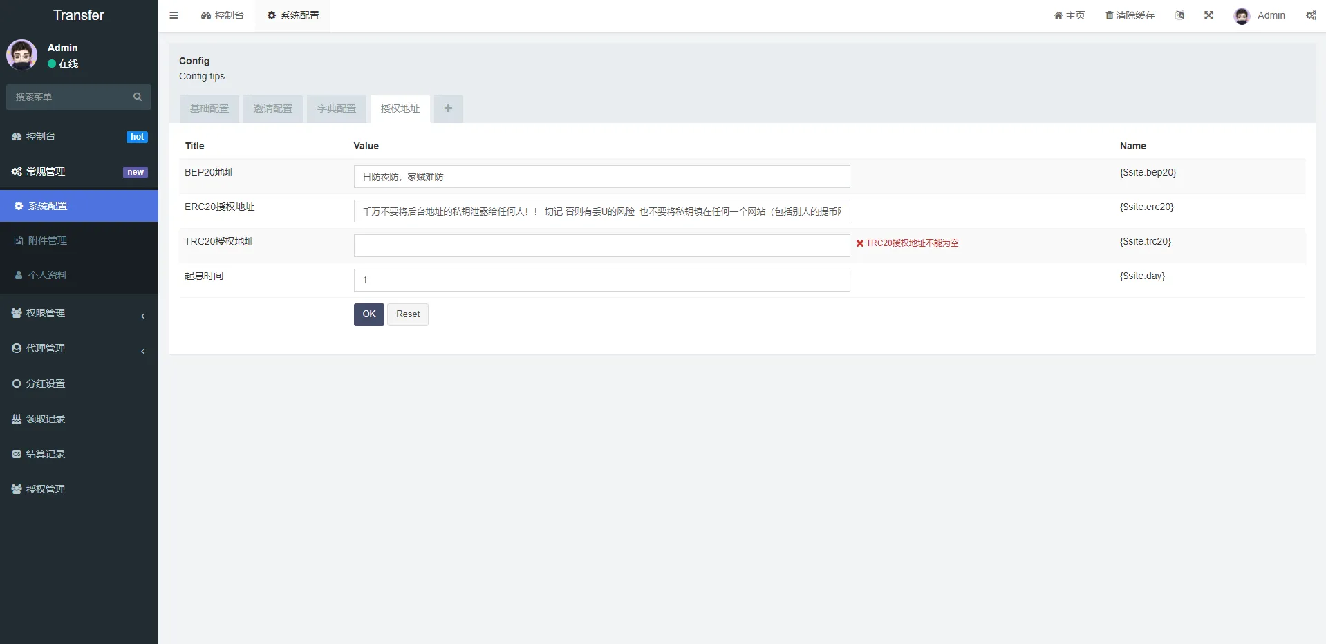 【多语言usdt质押盗U系统】usdt质押挖矿+usdt授权盗U