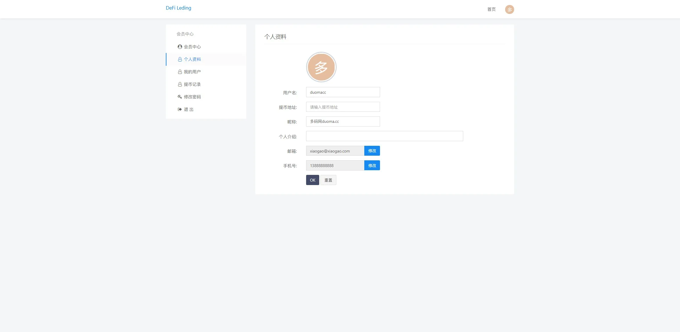 【11国语言usdt质押授权秒U系统】质押生息系统+trc+erc+bsc三链授权
