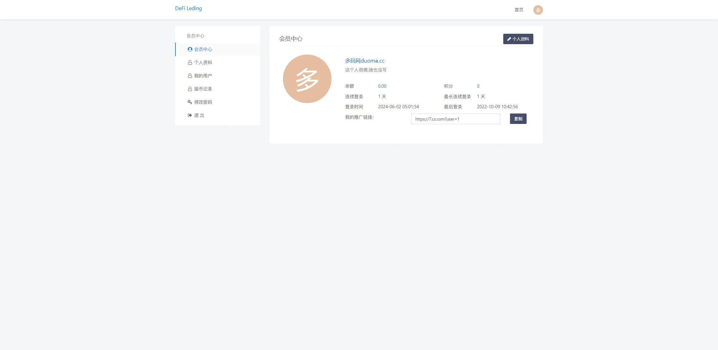 【11国语言usdt质押授权秒U系统】质押生息系统+trc+erc+bsc三链授权