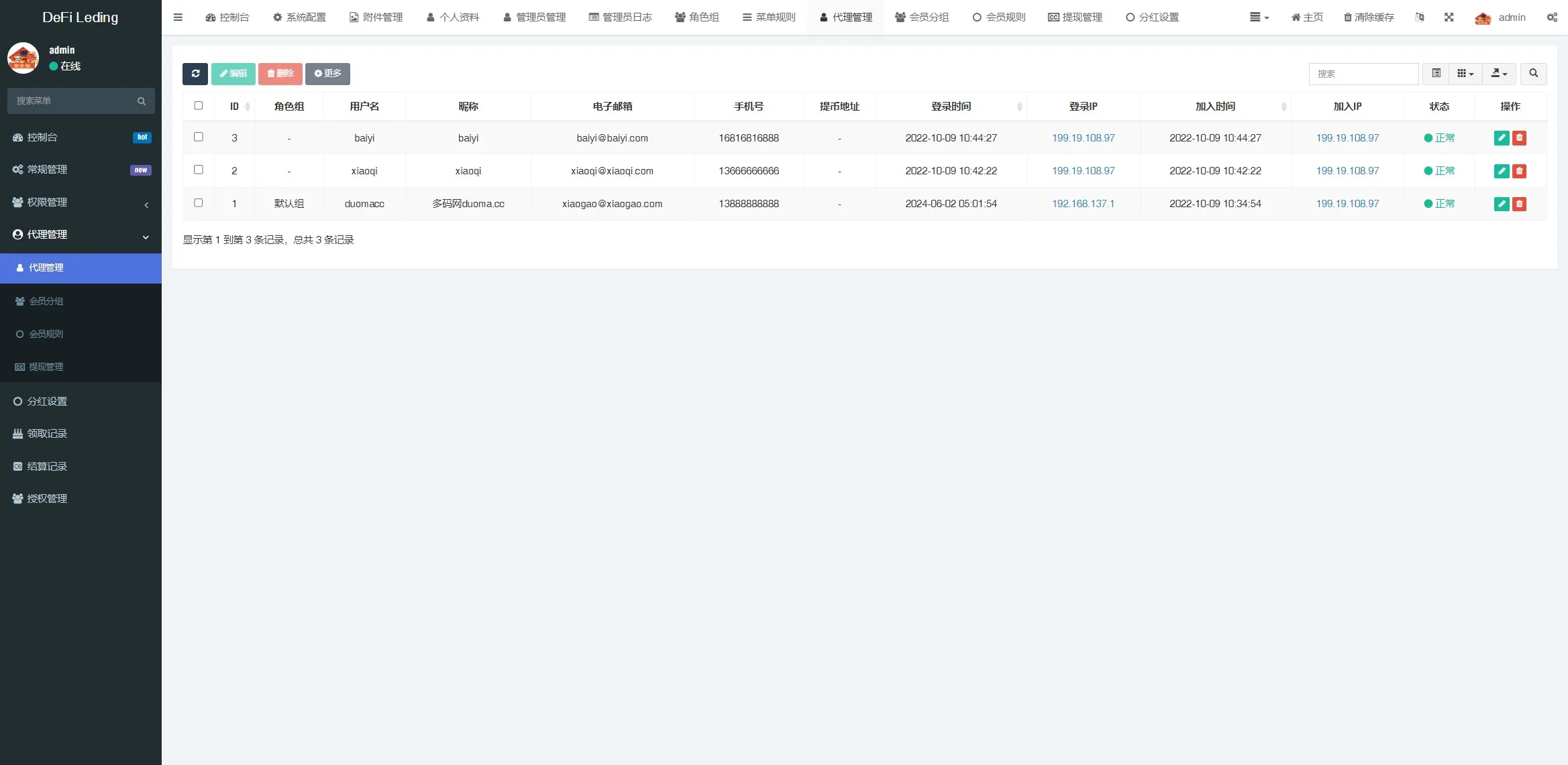 【11国语言usdt质押授权秒U系统】质押生息系统+trc+erc+bsc三链授权
