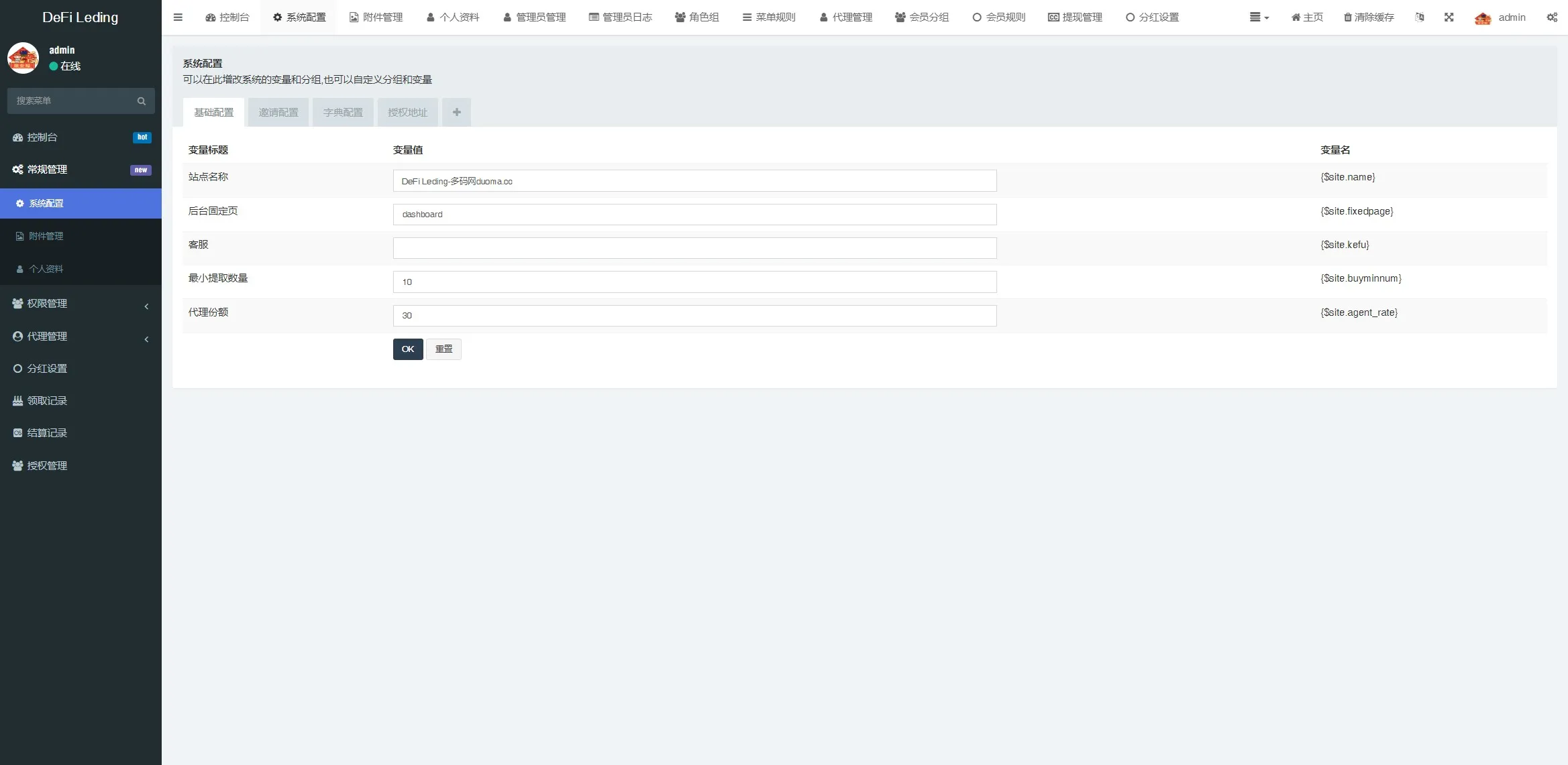 【11国语言usdt质押授权秒U系统】质押生息系统+trc+erc+bsc三链授权