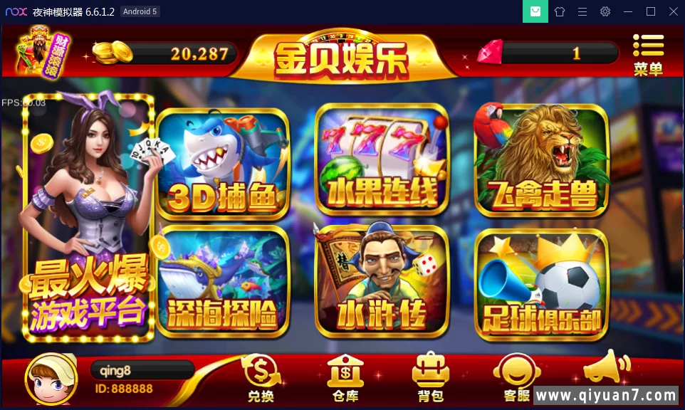 818电玩二开3D打鱼金贝娱乐棋牌组件