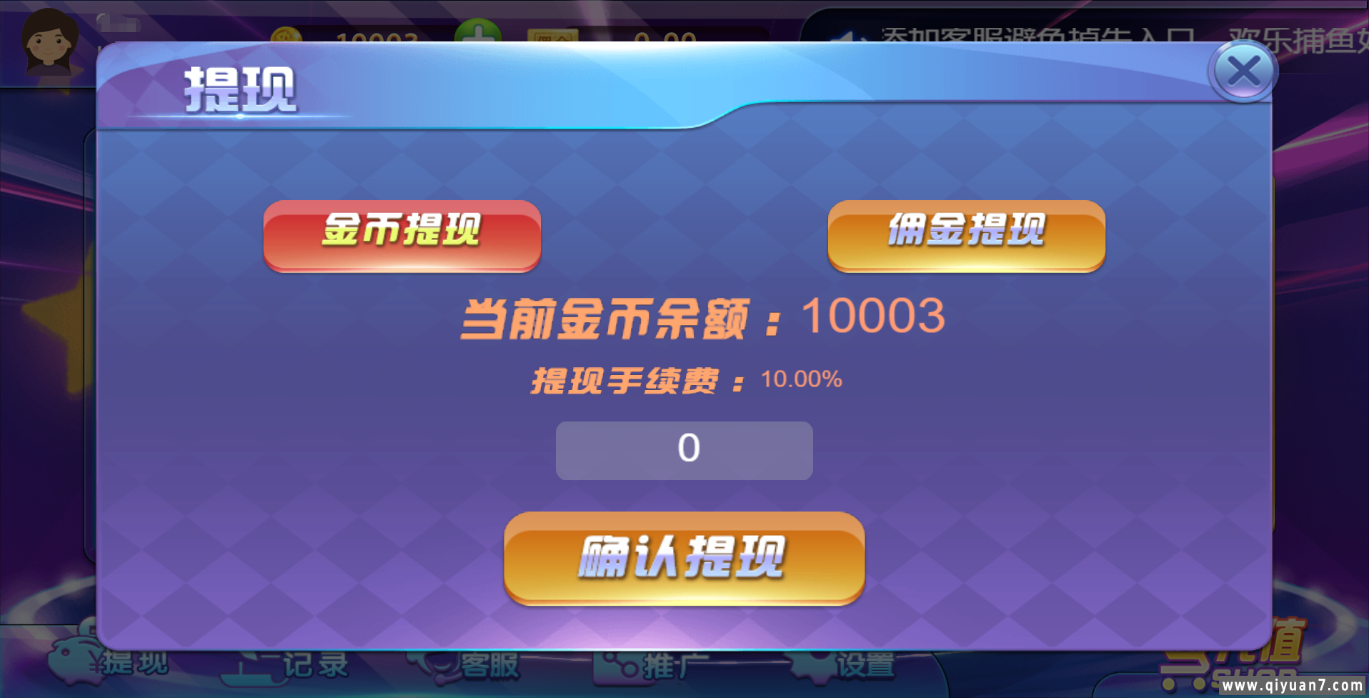 H5精美捕鱼源码+支付已接带视频搭建教程