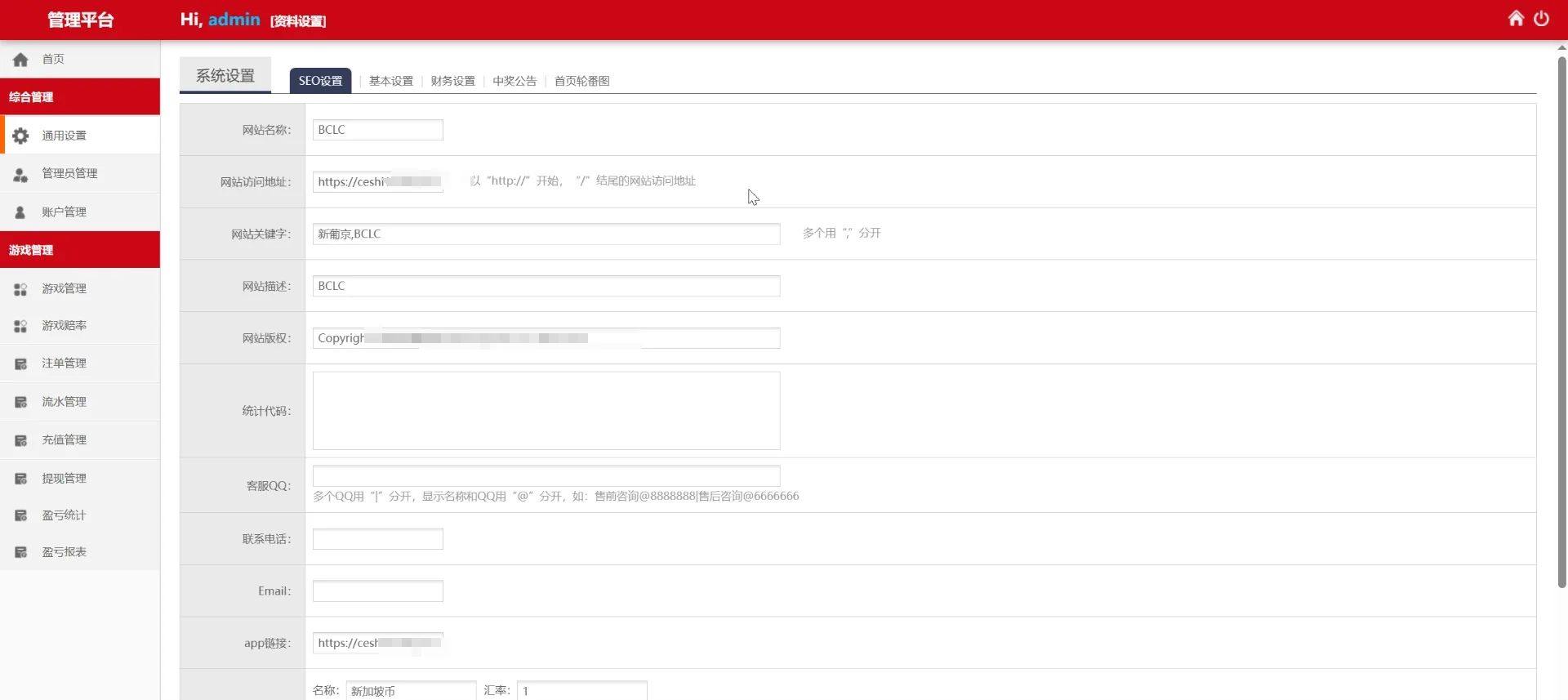 BCLC多语言彩票源码/中彩娱乐二开彩票/可加彩种+自动下注机器人+完整代理/前端html+后端php