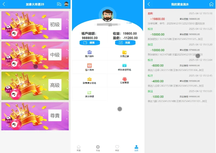 BCLC多语言彩票源码/中彩娱乐二开彩票/可加彩种+自动下注机器人+完整代理/前端html+后端php