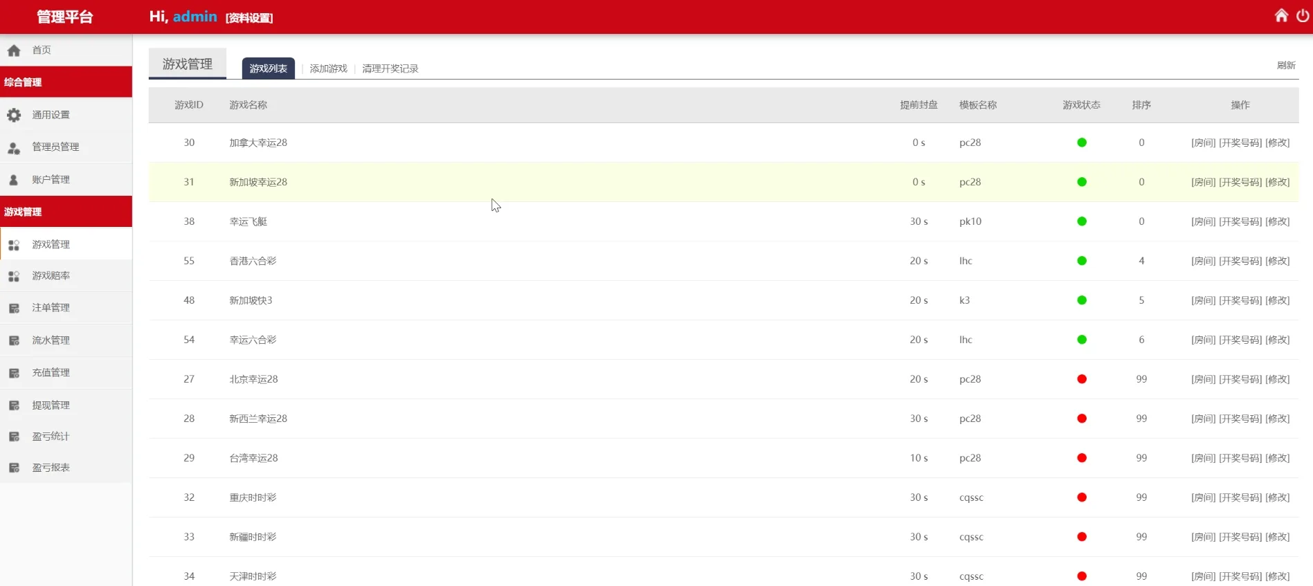 BCLC多语言彩票源码/中彩娱乐二开彩票/可加彩种+自动下注机器人+完整代理/前端html+后端php