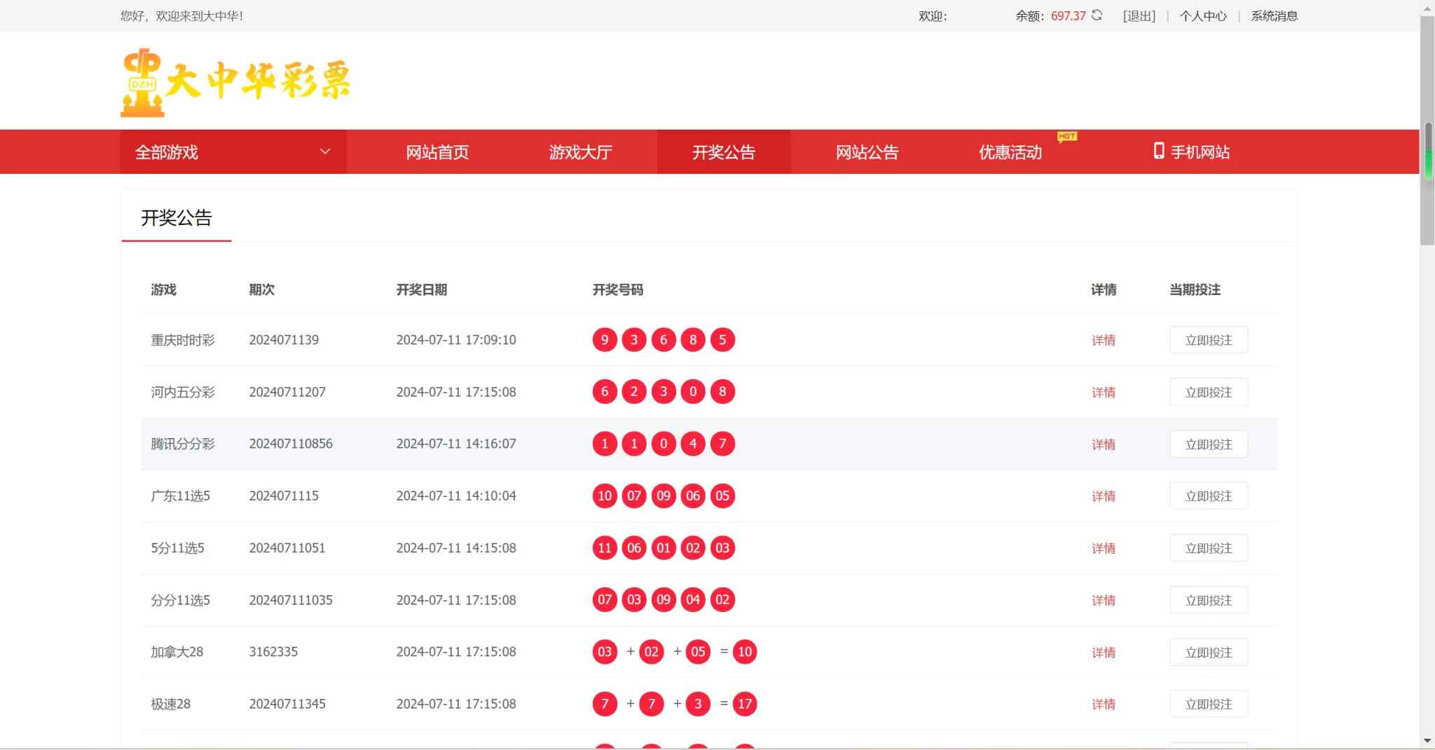 二开酷睿合买vue/自动合买发单机器人+追号/完整代理推广