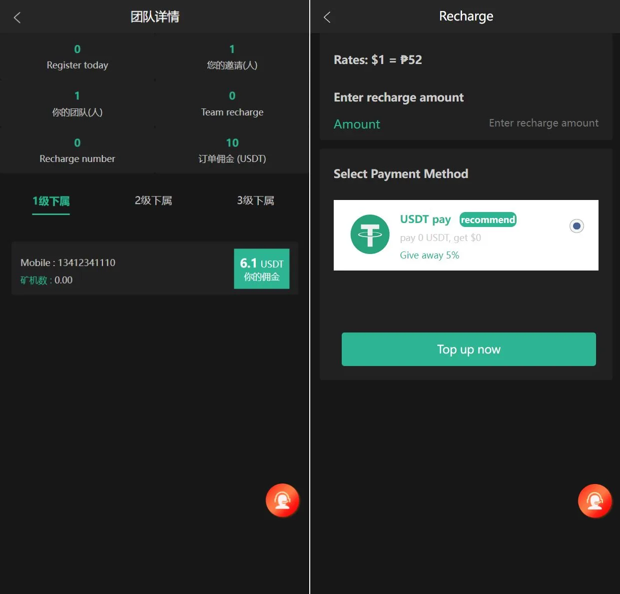 多语言矿机源码/usdt矿机/usdt质押生息/拉新任务