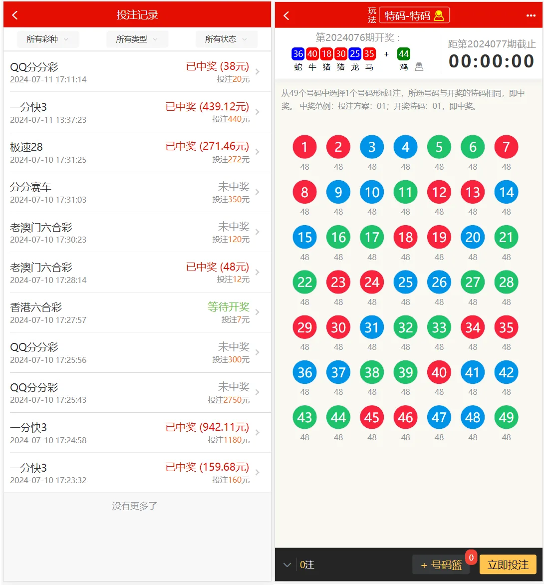 二开酷睿合买vue/自动合买发单机器人+追号/完整代理推广