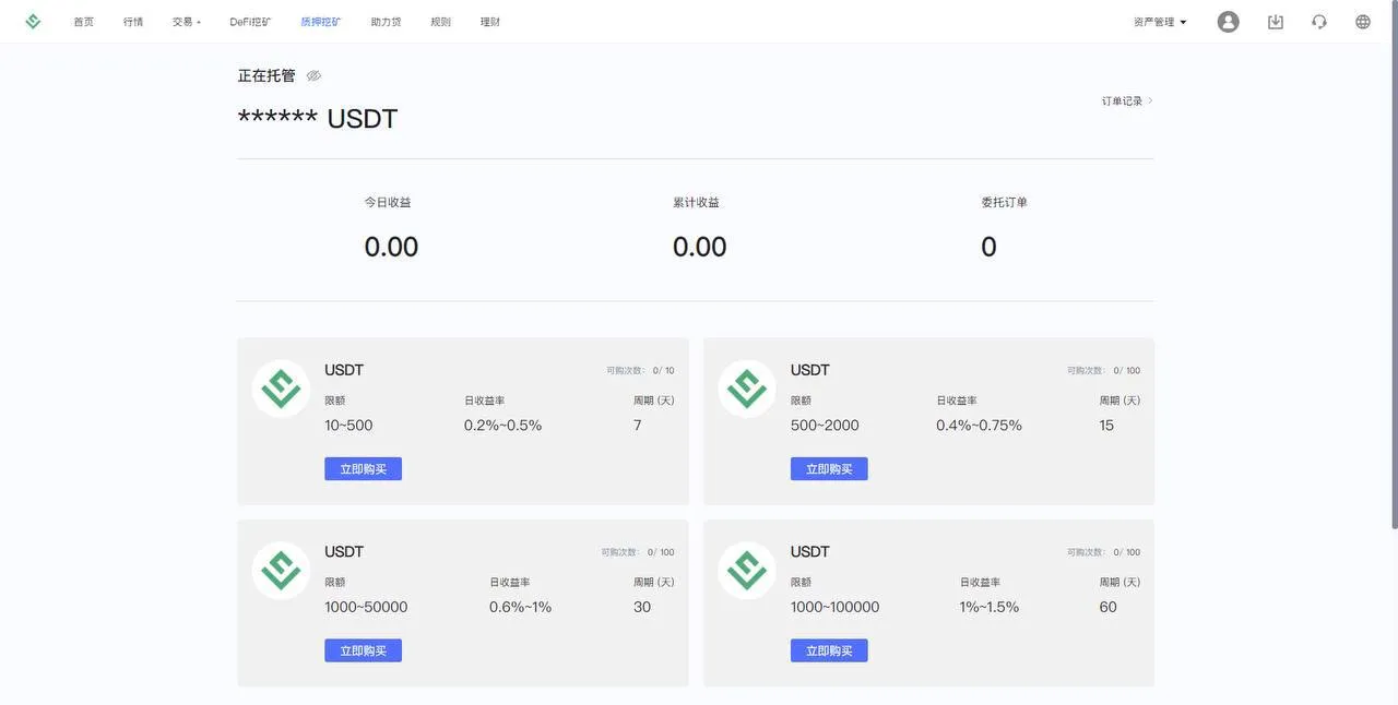 华硕infuraX多语言交易所源码/Web3交易所/秒合约交易+币币交易+U本位合约+DeFi挖矿+质押挖矿+USDT借贷+USDT理财