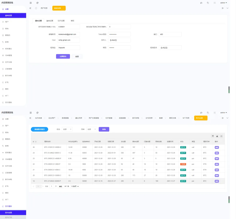 Bithumb多语言交易所/合约交易+期权交易+币币交易+申购+跟单+风控/前端编译后
