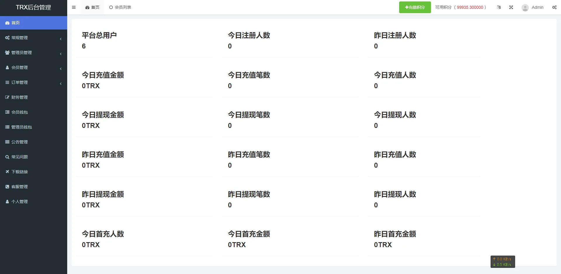 多语言TRX投资理财源码/波场trx自动归集钱包/区块链投资