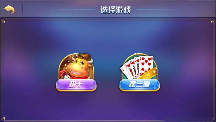 58玩游戏精华版，金币+房卡双模式平台