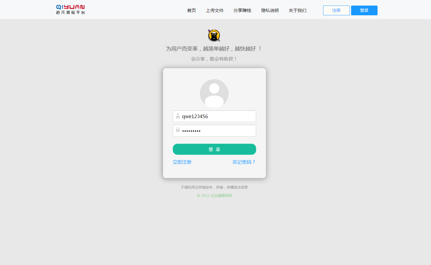 原版开源网盘系统源码,skpan网赚云盘网站源码 原版开源网盘系统源码,skpan网赚云盘网站源码