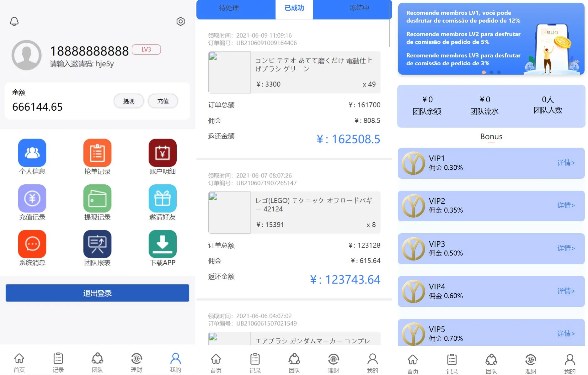 4语言抢单刷单源码/订单自动匹配系统/海外抢单刷单源码 永久会员免费  抢单刷单