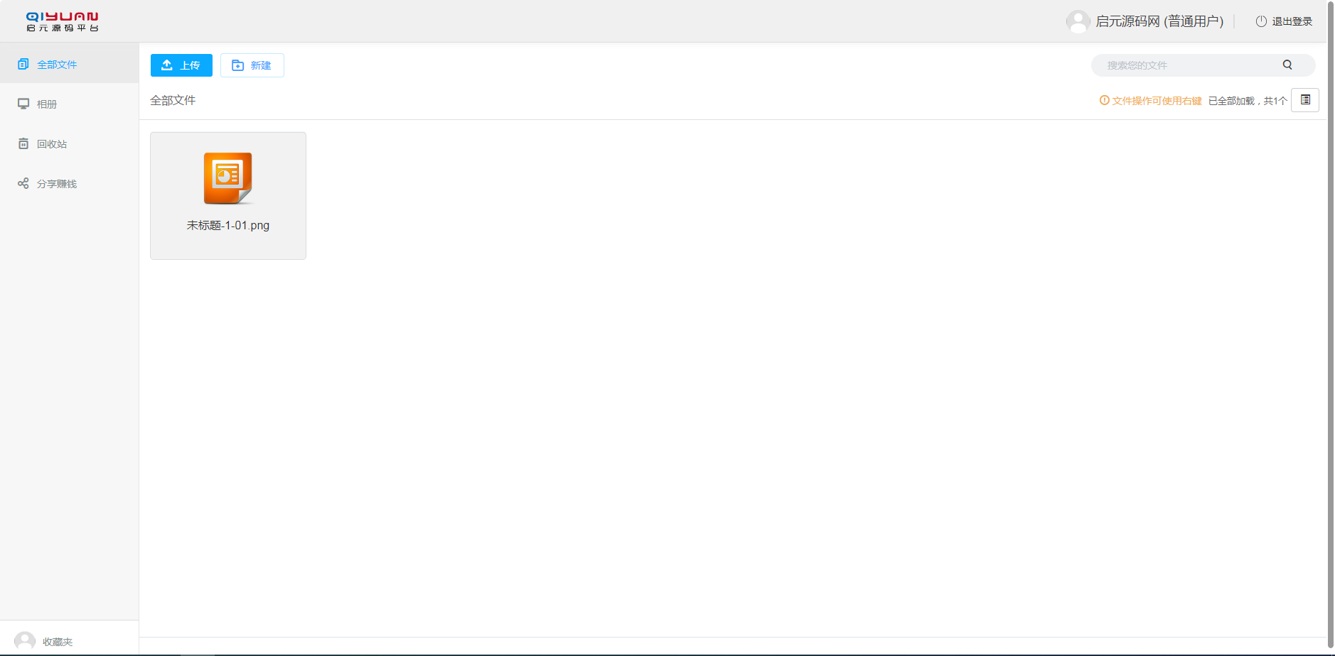 原版开源网盘系统源码,skpan网赚云盘网站源码 原版开源网盘系统源码,skpan网赚云盘网站源码